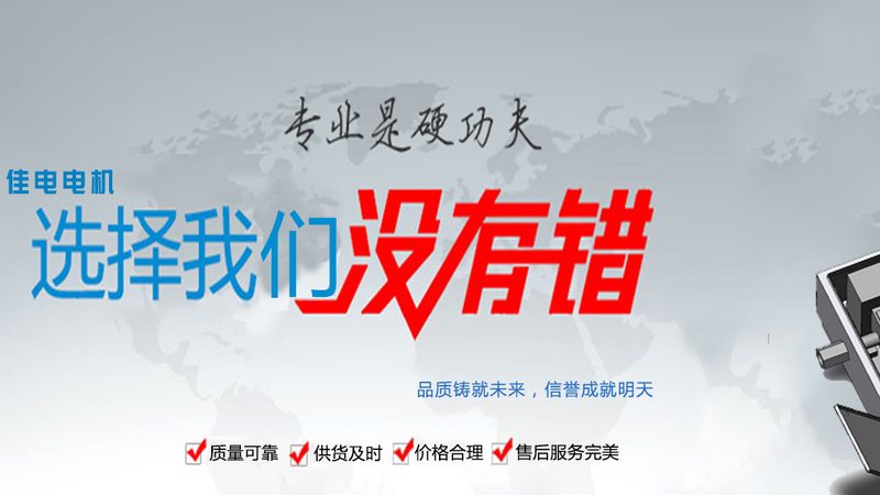 两相步进电机尺寸差异解析
