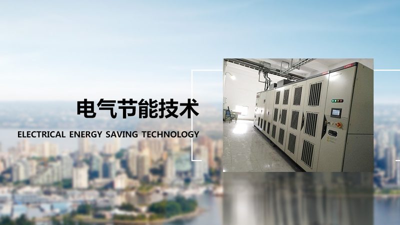 揭阳市电器有限公司